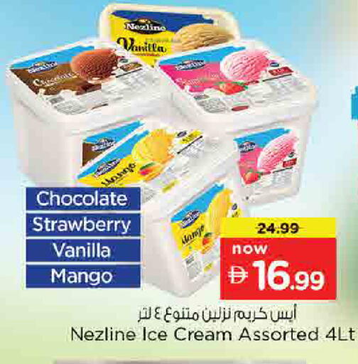 Mango Strawberry Vanilla متوفر لدى نستو هايبرماركت في الإمارات العربية المتحدة , الامارات - الشارقة / عجمان