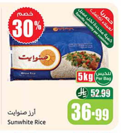 available at Othaim Markets in KSA, Saudi Arabia, Saudi - Bishah