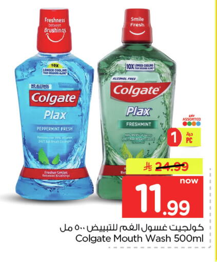 available at Nesto in KSA, Saudi Arabia, Saudi - Dammam