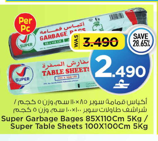 available at MARK & SAVE in Oman - Muscat