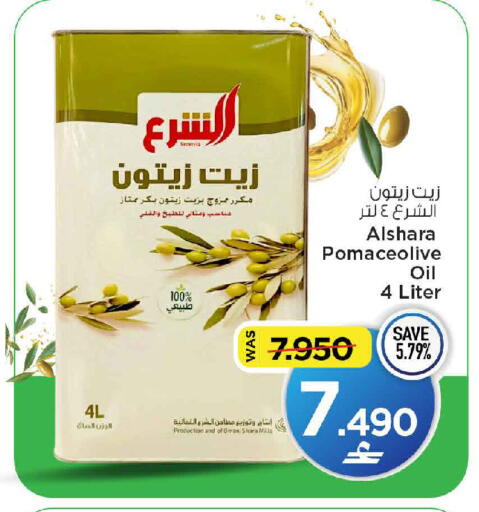 available at MARK & SAVE in Oman - Sohar