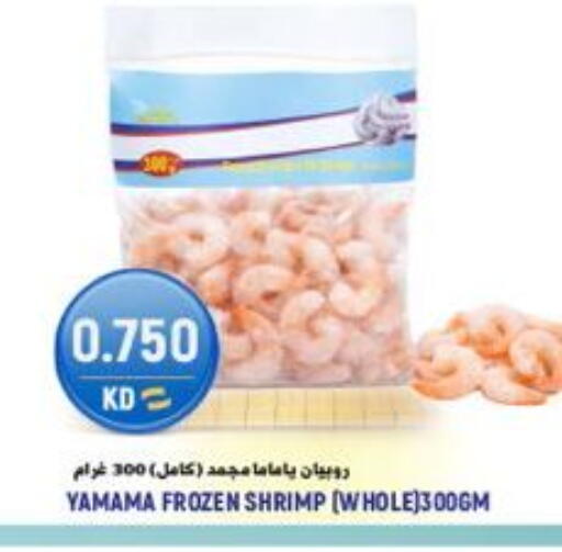 available at Sabsah Hypermarket in Kuwait - Jahra Governorate