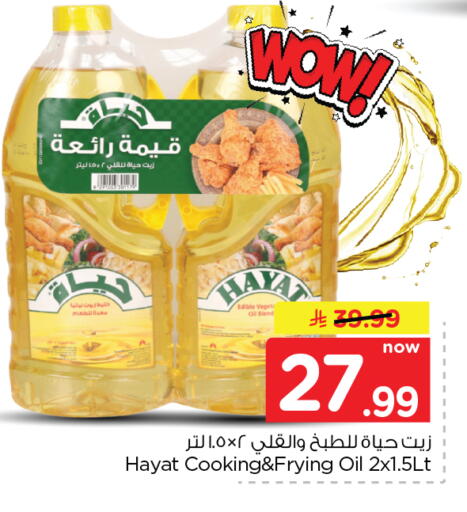 متوفر لدى نستو في مملكة العربية السعودية, السعودية, سعودية - الأحساء‎