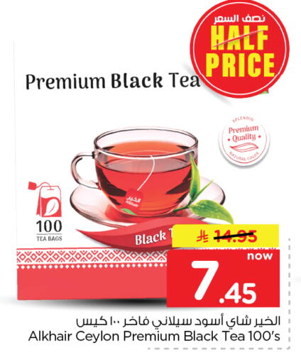 available at Nesto in KSA, Saudi Arabia, Saudi - Al Hasa