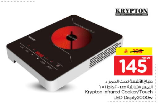 available at Hyper Al Wafa in KSA, Saudi Arabia, Saudi - Dammam