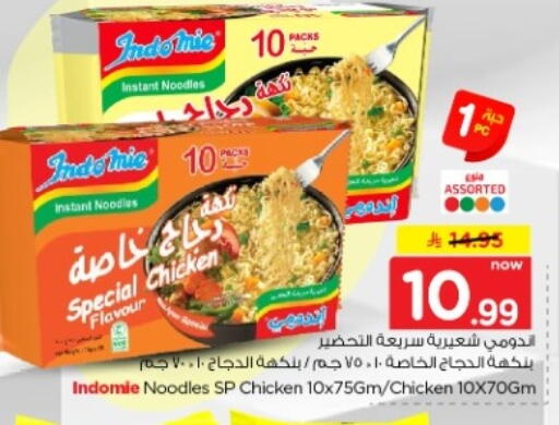 available at Nesto in KSA, Saudi Arabia, Saudi - Al-Kharj
