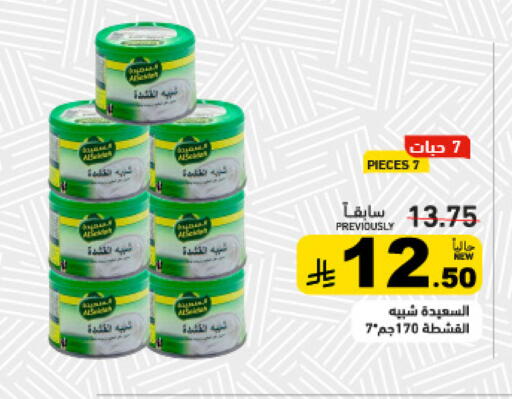 متوفر لدى أسواق رامز في مملكة العربية السعودية, السعودية, سعودية - المنطقة الشرقية