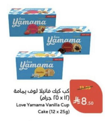 Vanilla متوفر لدى هايبر بنده في مملكة العربية السعودية, السعودية, سعودية - المنطقة الشرقية