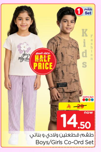 available at Nesto in KSA, Saudi Arabia, Saudi - Al Khobar