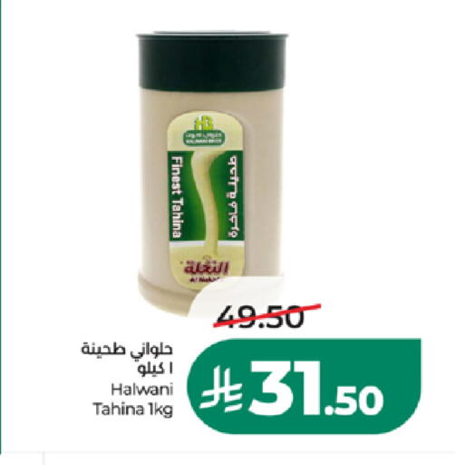 available at LULU Hypermarket in KSA, Saudi Arabia, Saudi - Ta'if