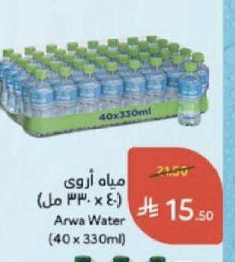 available at Hyper Panda in KSA, Saudi Arabia, Saudi - Jeddah