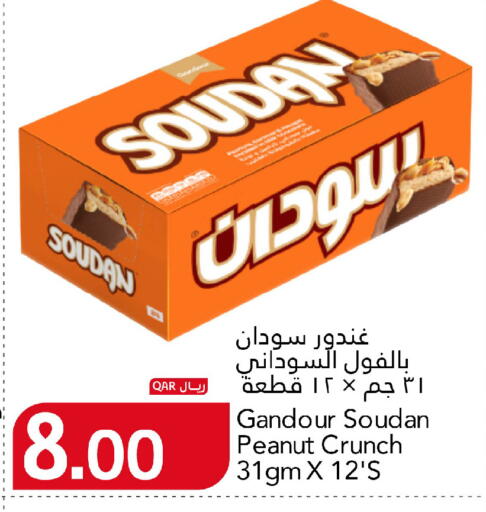available at Gulf Food Center in Qatar - Al Wakra