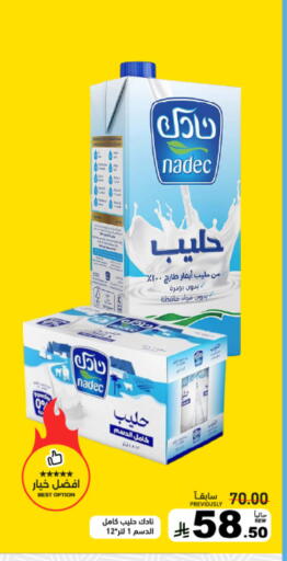 متوفر لدى أسواق رامز في مملكة العربية السعودية, السعودية, سعودية - حفر الباطن