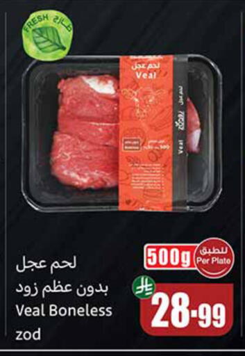 available at Othaim Markets in KSA, Saudi Arabia, Saudi - Medina