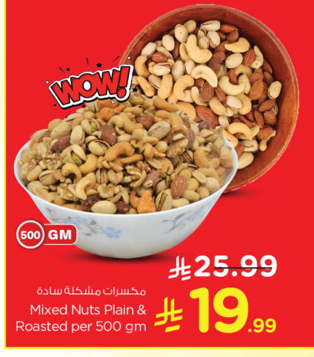 available at Nesto in KSA, Saudi Arabia, Saudi - Al Hasa