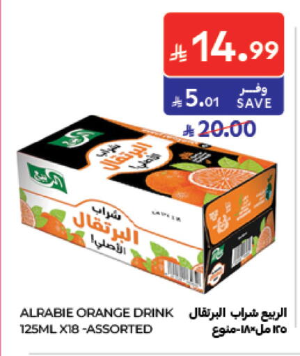Orange available at Carrefour in KSA, Saudi Arabia, Saudi - Sakaka