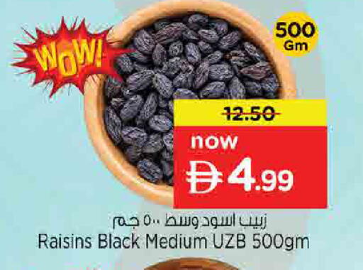 available at Nesto Hypermarket in UAE - Sharjah / Ajman