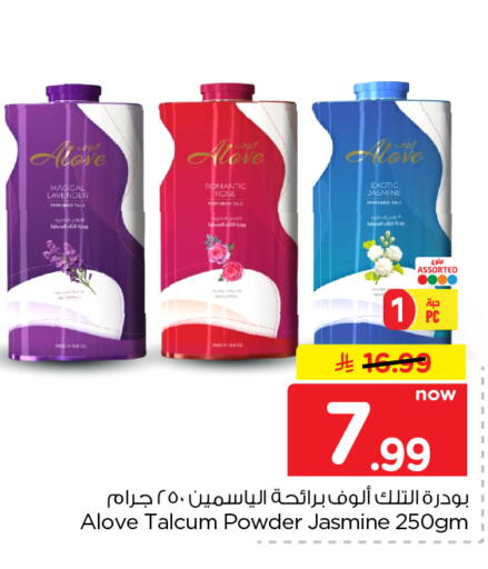 available at Nesto in KSA, Saudi Arabia, Saudi - Al Khobar