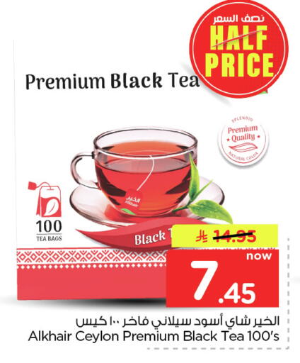 available at Nesto in KSA, Saudi Arabia, Saudi - Dammam