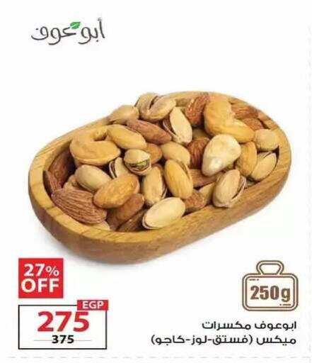 available at  Zahran Market in Egypt - Cairo