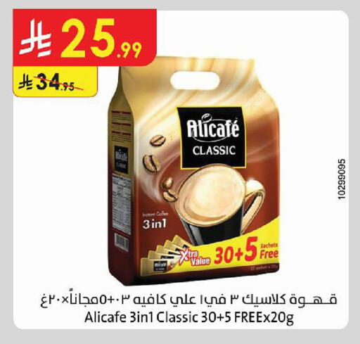 available at Danube in KSA, Saudi Arabia, Saudi - Medina