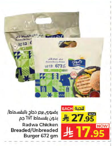 available at Kabayan Hypermarket in KSA, Saudi Arabia, Saudi - Jeddah