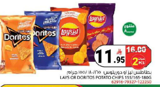 Potato متوفر لدى هاوس كير في مملكة العربية السعودية, السعودية, سعودية - مكة المكرمة
