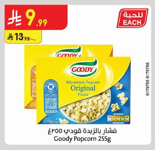 available at Danube in KSA, Saudi Arabia, Saudi - Medina