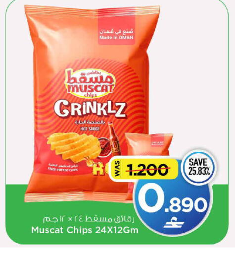 Potato available at MARK & SAVE in Oman - Muscat