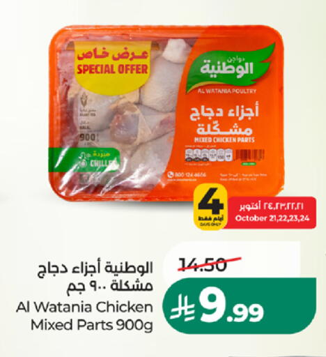 متوفر لدى لولو هايبرماركت في مملكة العربية السعودية, السعودية, سعودية - مكة المكرمة