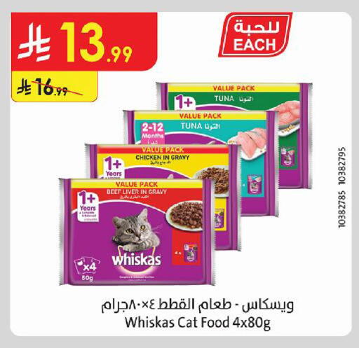 available at Danube in KSA, Saudi Arabia, Saudi - Medina