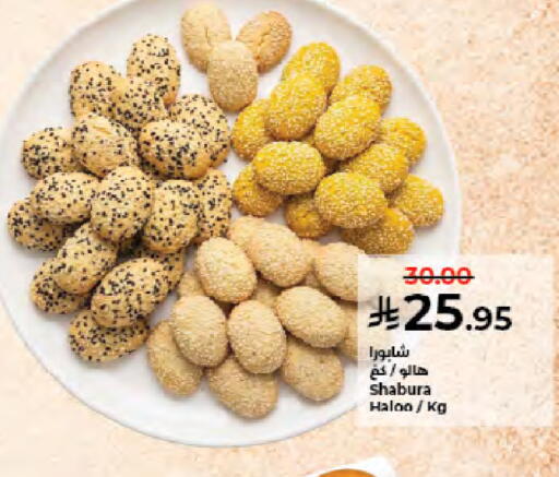 available at Kabayan Hypermarket in KSA, Saudi Arabia, Saudi - Jeddah