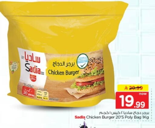 متوفر لدى نستو في مملكة العربية السعودية, السعودية, سعودية - المجمعة