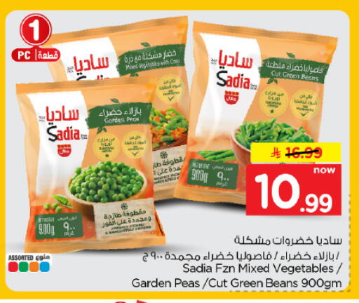 Peas متوفر لدى هايبر الوفاء في مملكة العربية السعودية, السعودية, سعودية - المنطقة الشرقية