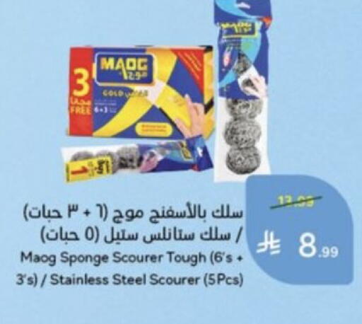 متوفر لدى هايبر بنده في مملكة العربية السعودية, السعودية, سعودية - محايل