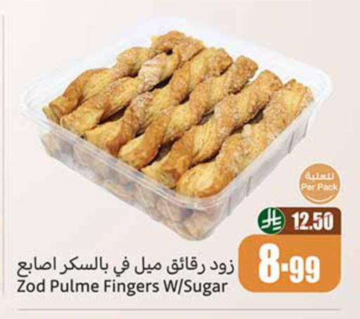 متوفر لدى أسواق عبد الله العثيم في مملكة العربية السعودية, السعودية, سعودية - سيهات