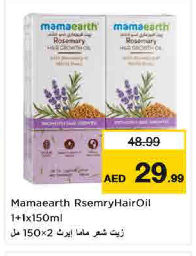 Rosemary available at Nesto Hypermarket in UAE - Umm al Quwain
