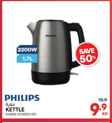 available at X-Cite in Kuwait - Jahra Governorate