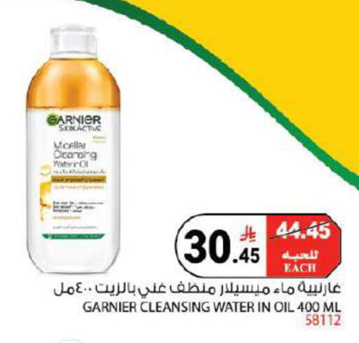 available at House Care in KSA, Saudi Arabia, Saudi - Mecca