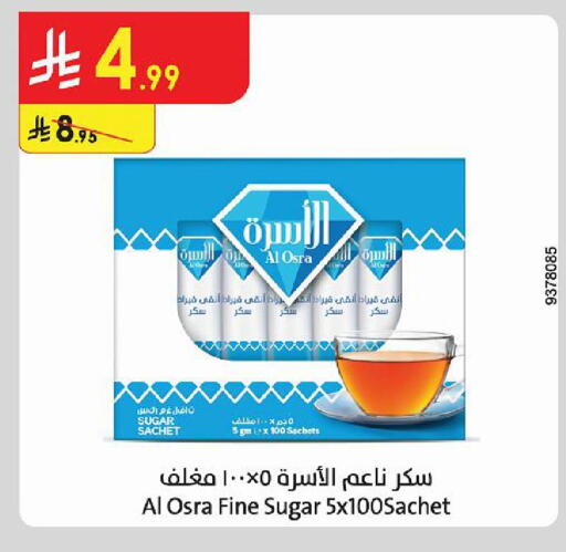 متوفر لدى الدانوب في مملكة العربية السعودية, السعودية, سعودية - الخبر‎