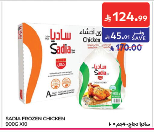 متوفر لدى كارفور في مملكة العربية السعودية, السعودية, سعودية - سكاكا