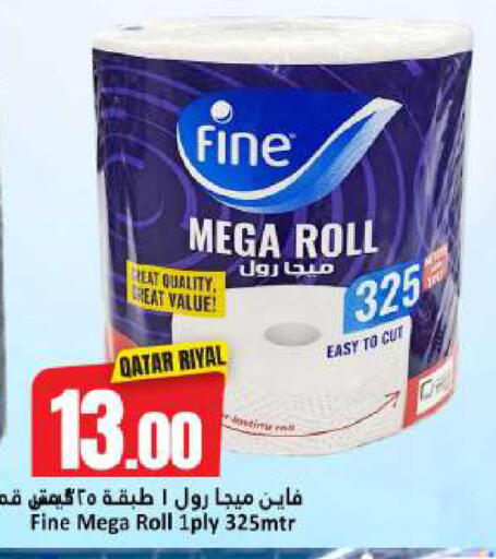 متوفر لدى دانة هايبرماركت في قطر - الريان