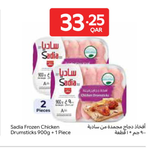 available at Carrefour in Qatar - Al Rayyan
