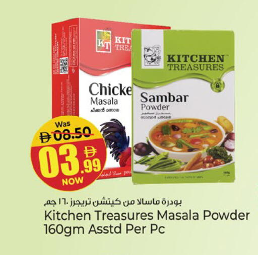 available at Kenz Hypermarket in UAE - Sharjah / Ajman