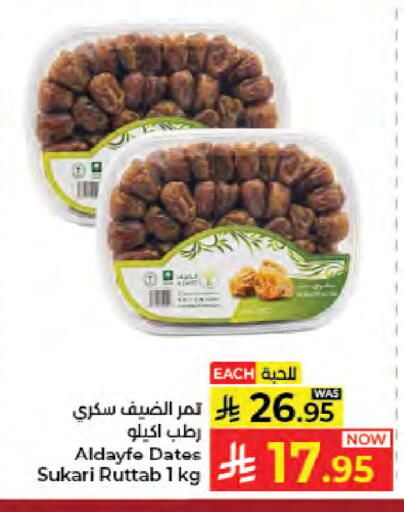 متوفر لدى كبايان هايبرماركت في مملكة العربية السعودية, السعودية, سعودية - جدة