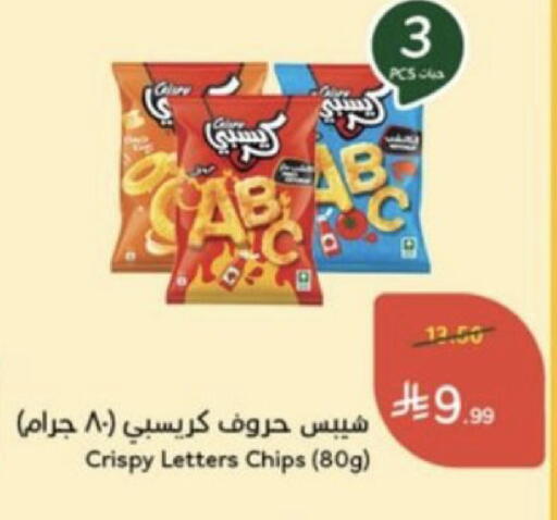 متوفر لدى هايبر بنده في مملكة العربية السعودية, السعودية, سعودية - محايل