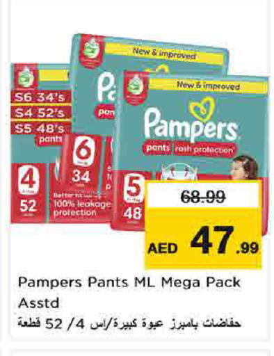 available at Nesto Hypermarket in UAE - Sharjah / Ajman