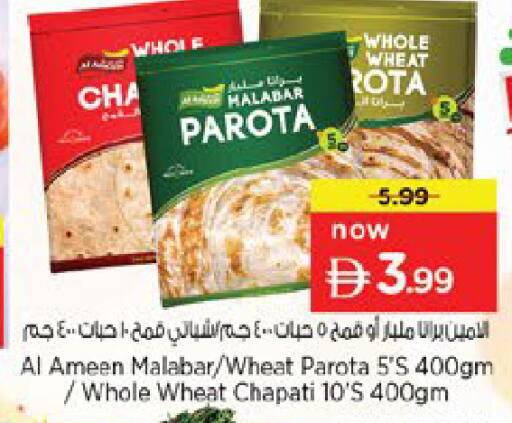 available at Nesto Hypermarket in UAE - Umm al Quwain