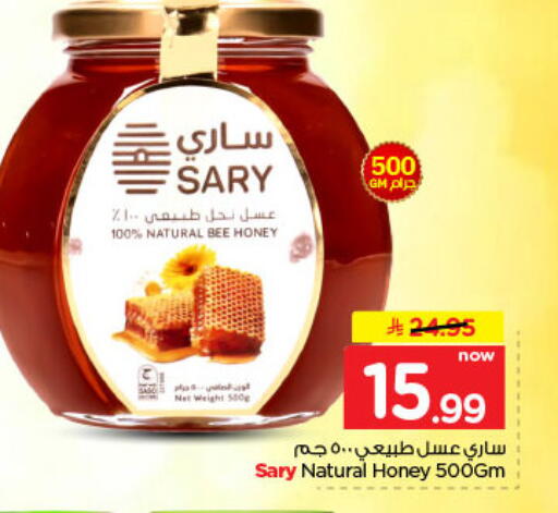 متوفر لدى نستو في مملكة العربية السعودية, السعودية, سعودية - الرياض
