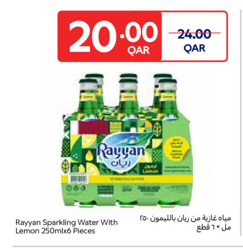 Lemon available at Carrefour in Qatar - Al Shamal